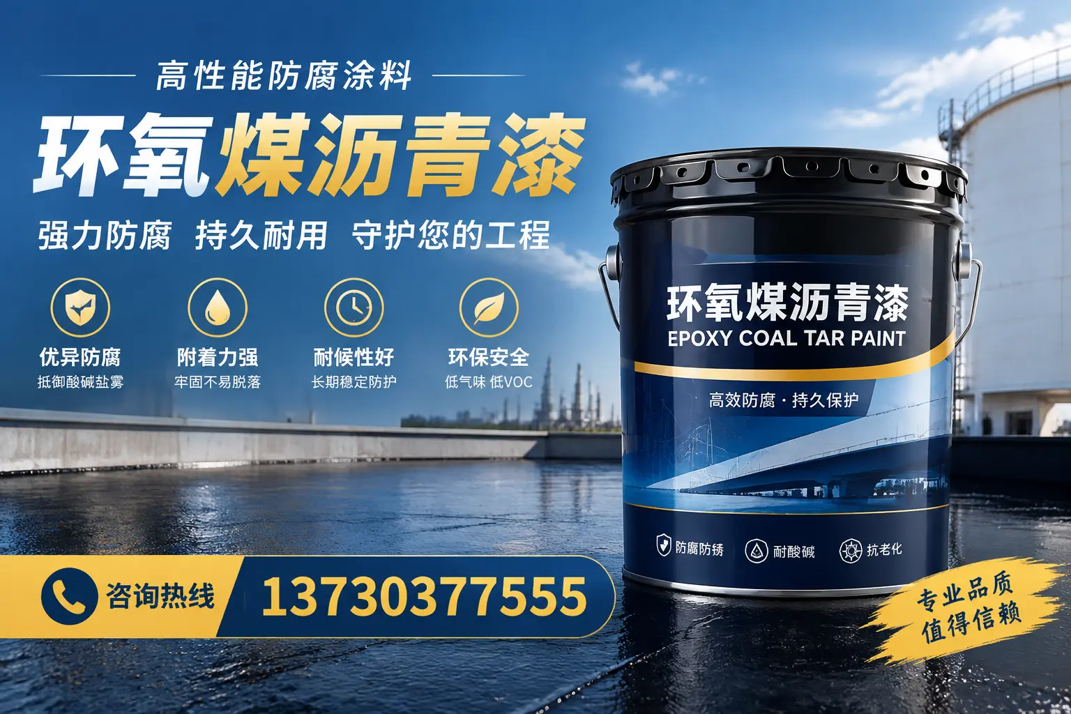环氧煤沥青漆的耐久性分析，适合荆门的使用场景